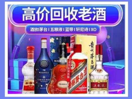 西青老酒回收店